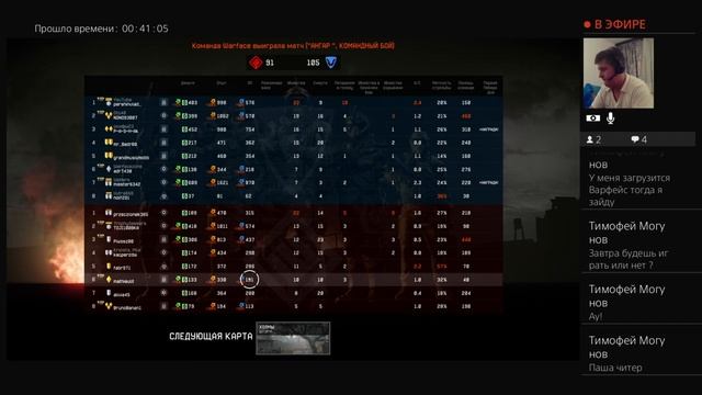Стрим по warface и тест моих новых басы