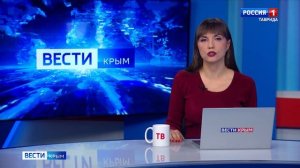 ВЕСТИ-КРЫМ: выпуск 14.11.2024 09:30