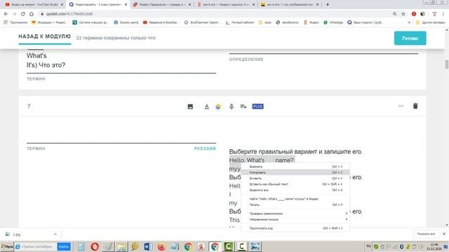 Грамматика Английского языка 3 класс часть 1