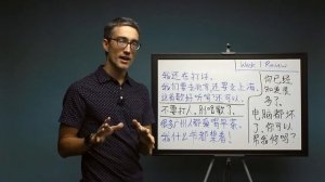 HSK Grammar Course Video #30 HSK 2 Week 1 Day 5 Review