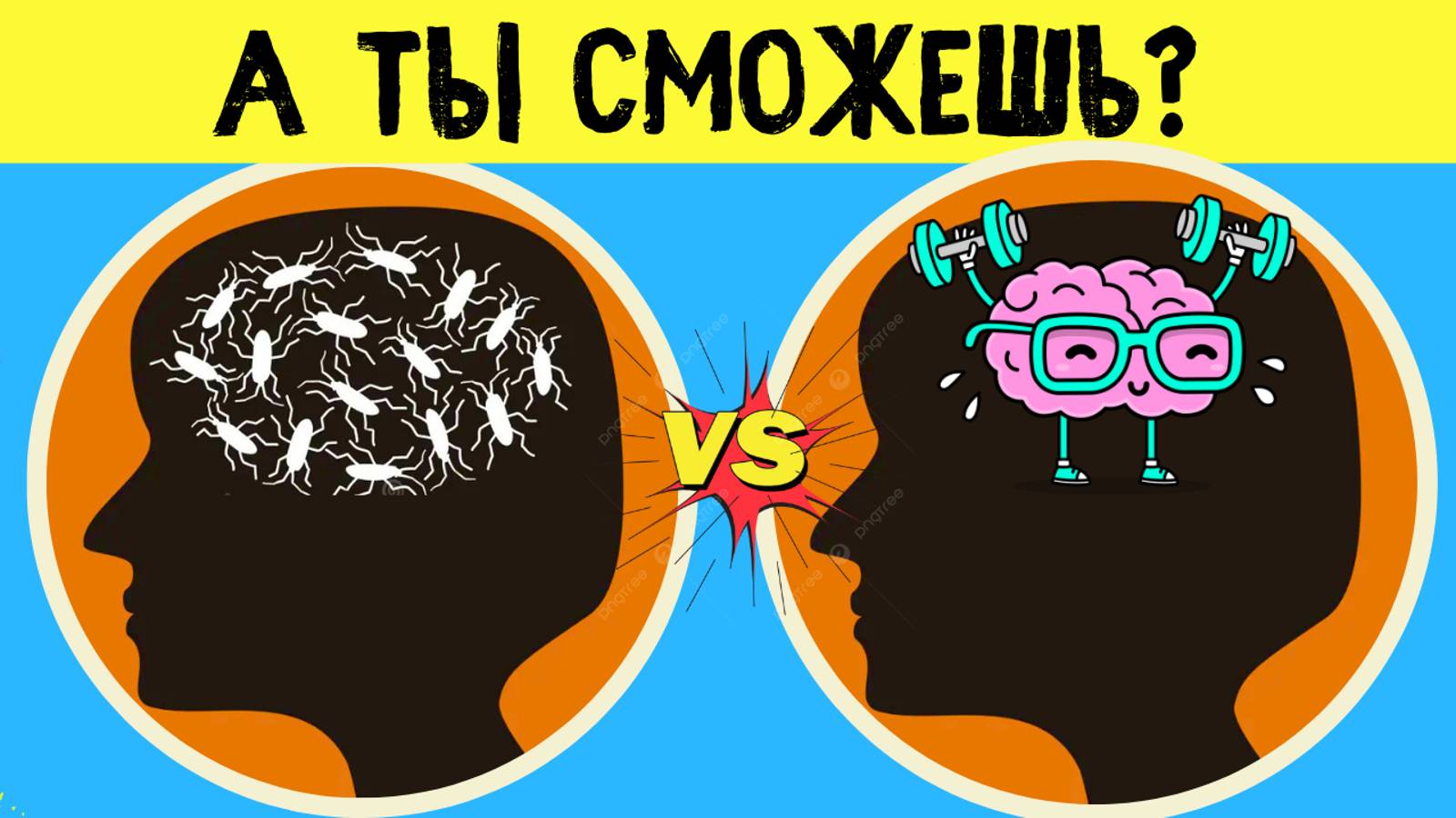 Тест на деменцию! Проверь свой мозг
