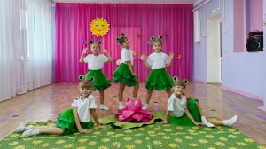 "Танец Лягушат"
Композиция "Лягушачий хор" 
Музыка и текст А. А. Пряжников.