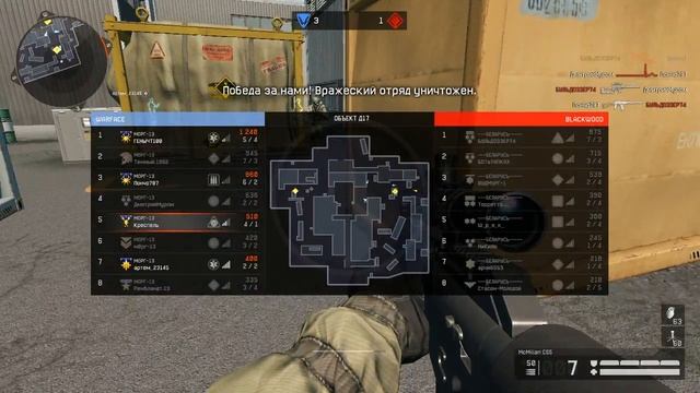 WARFACE КВ МОРГ-13 VS ---Беларусь-----. Бановая кв смотреть онлайн