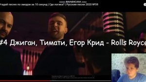 Угадай песню по эмодзи за 10 секунд | Где логика? | Русские песни 2020 №59/ ПРОХОЖУ ЧЕЛЛЕНДЖ!