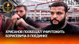 "Настрой суперский, бомбовый": Сергей Хрисанов пообещал одолеть Владислава Борисевича