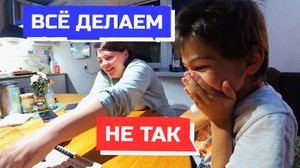 Влог 21 окт. Зрители дарят нам шикарные подарки, а мы всё делаем неправильно.