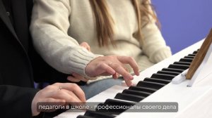 клавиши пробный урок