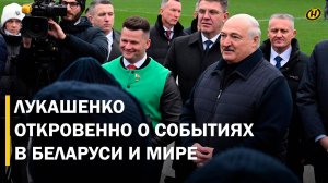 Лукашенко: ЕВРОПА СОЗРЕЛА, И РОССИЯ ГОТОВА К ЭТОМУ/ О ЕС после избрания Трампа президентом США