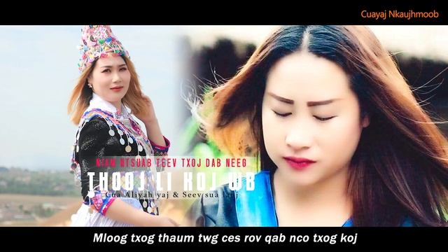 Niam Ntsuab Teev Txoj Dab Neeg Thooj Li koj wb. by Cua Aliyah yaj&Seev Sua Lauj. смотреть онлайн