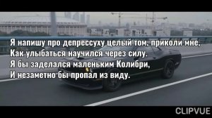 Miyagi — Колибри (Lyric Video 2021)