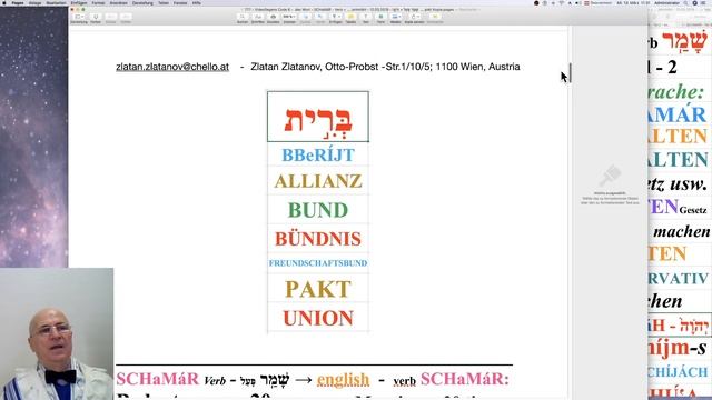 777 - code 6 - SCHAMÁR - Teil 2 - behüten + … JeHoVáH - 15.03.2019 - יֵשׁוּעַ ... שָׁמַֽר смотреть онлайн