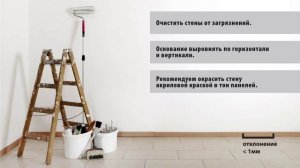 Инструкция по монтажу гипсовых 3д панелей ELEMENTARY