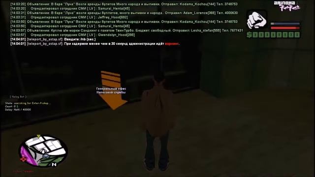 СЛИВ ПРИВАТНОГО СКРИПТА ТП by Astap НА АРИЗОНА РП БОТ НАЛОГОВОЙ 20.11.2019 смотреть онлайн