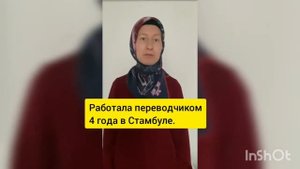 Наш новый преподаватель турецкого языка - Алия Шайхулина!