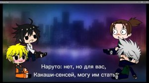 Реакция персов из "Наруто" на шипы. Читайте описание!