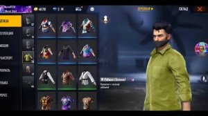 Очень крутые сеты для фф😍🔥(без доната)