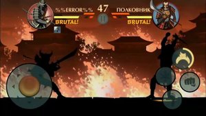 Победил всех телохранителей Сёгуна и Самого Сёгуна, SHADOW FIGHT 2