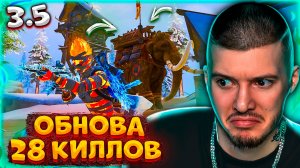 🥶 28 КИЛЛОВ на НОВОМ ИВЕНТЕ В ОБНОВЛЕНИЕ 3.5 + ОТКРЫТИЕ КЕЙСОВ В PUBG MOBILE! ОБНОВА В ПУБГ МОБАЙЛ!