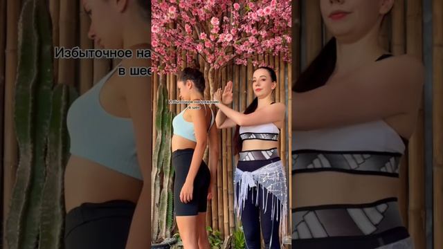 Почему опасна команда «Сведи лопатки»? #танецживота #восточныетанцы #bellydance #bellydancetutorial