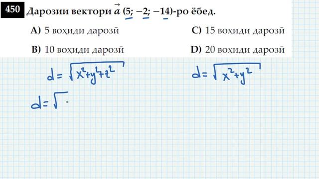 Математика. ММТ-2020. Мисол-450. смотреть онлайн