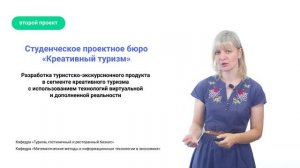 2.3  Целевая аудитория. Часть 4