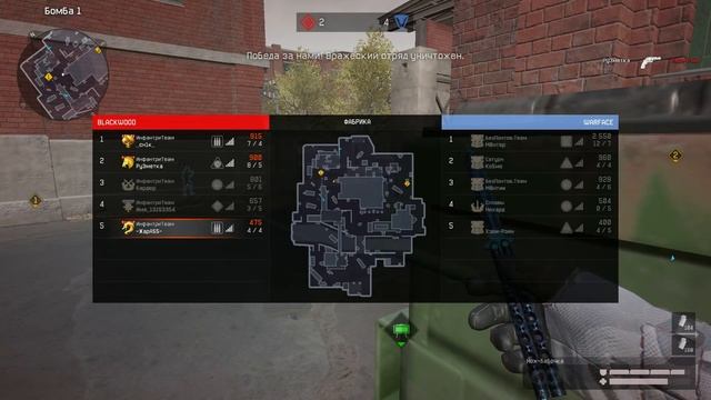 WARFACE RM2.0 MONTER MONTY МС-СЕРЁГА МОЗГОЛОМ НА РМ