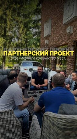 ПАРТНЕРСКИЙ ПРОЕКТ/ ОТКРЫТИЕ КВОТ #reels #shorts #vk_клипы