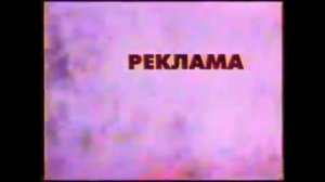 Рекламные заставки (ТВЦ, 1999-2001)