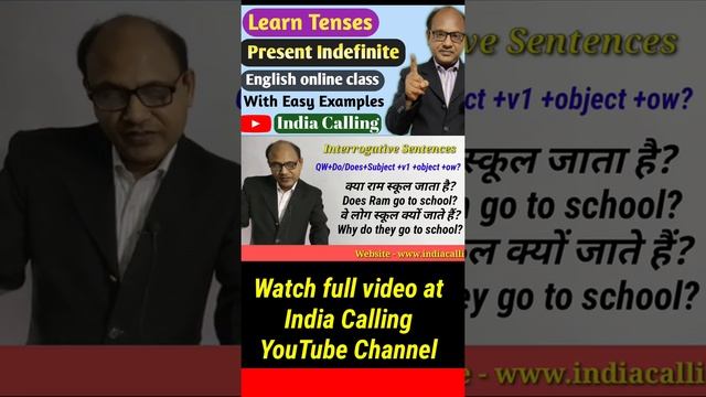 Present Indefinite Tense Interrogative Sentences #presentindefinitetense #interrogative_sentence