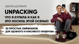 КАК НОСИТЬ ПРОСТЫЕ ВЕЩИ СТИЛЬНО, НЕ ВЫБИРАЯ МЕЖДУ КРАСОТОЙ И КОМФОРТОМ