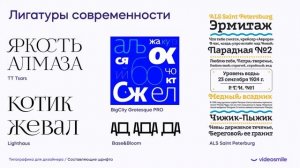 Типографика в дизайне за 20 минут! (уроки для начинающих)