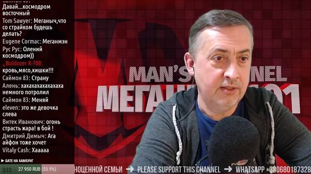 Меганыч 2_Июня_2018