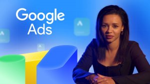 Как запустить рекламу в GOOGLE ADS в 2025 году