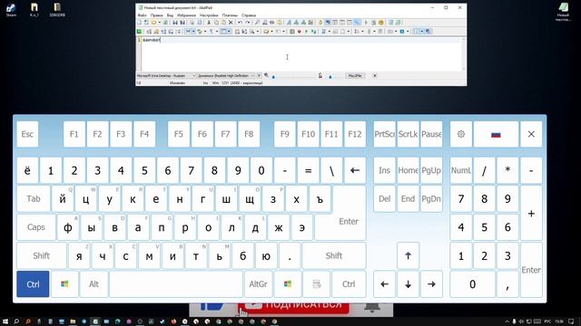Как на клавиатуре нажать чтобы вставить текст