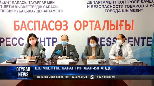Шымкентке карантин жарияланды