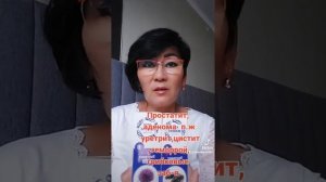Простатит, аденома предстательной железы уретрит.Японская продукция По всем вопросам 📲87053364969