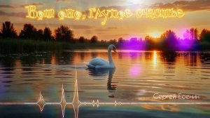 Вот оно, глупое счастье - Сергей Есенин  [AI Song by SieReNaDa]