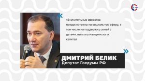 Госдума приняла во втором чтении проект федерального бюджета