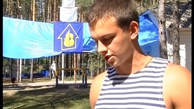 Лагерь «Ясный»