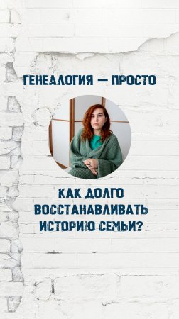 Как долго длится исследование