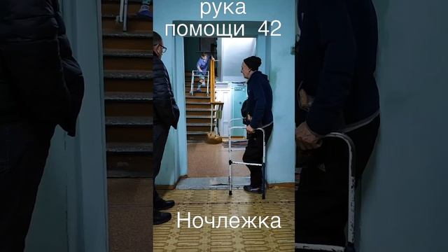 Ночлежка . Помогаем людям.