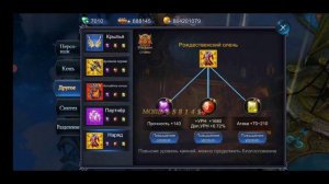 Goddess: Primal Chaos. Бустим + Урон на воине. Часть 2.