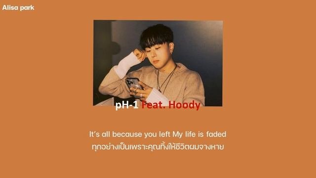 [THAISUB] 'LATELY' - PH-1(Feat.Hoody) //แปลไทย