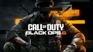 Двадцать минут киберспорта в Call of Duty Black Ops 6!!!!!!