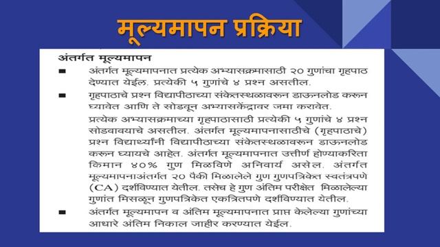 YCMOU EXAM PATTERN FOR FYBA & FYBCOM MARATHI MEDIUM смотреть онлайн