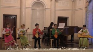 На солнечной поляночке, ансамбль "Скоморошина"