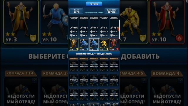 Последний призыв Морловии и выставляем оборону на 2 турнира сразу же. Empires and Puzzles смотреть онлайн