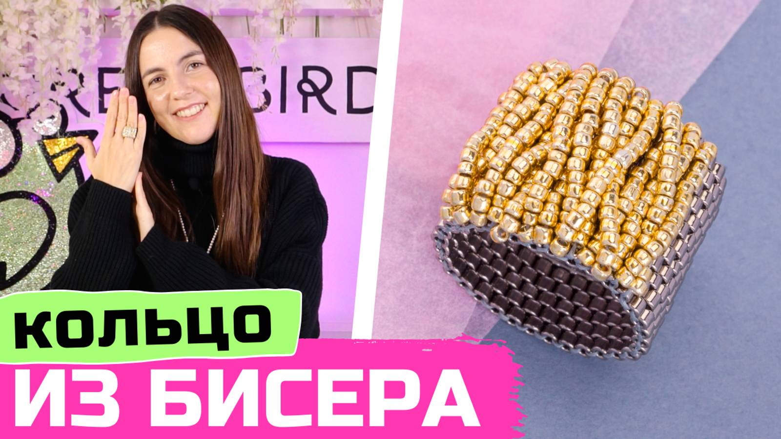 Кольцо из бисера в технике мозаика с декором смотреть онлайн