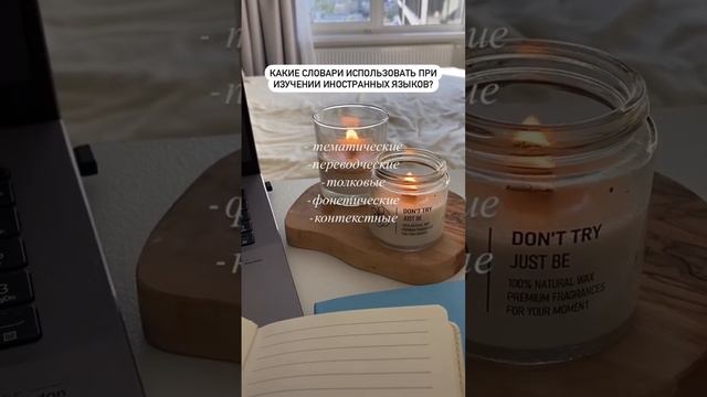 Какие словари использовать при изучении иностранных языков? 👉 Читайте в описании #языки #обучение