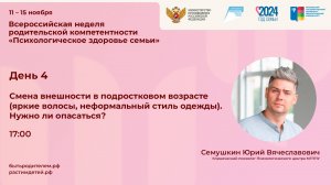 Смена внешности в подростковом возрасте. Нужно ли опасаться?